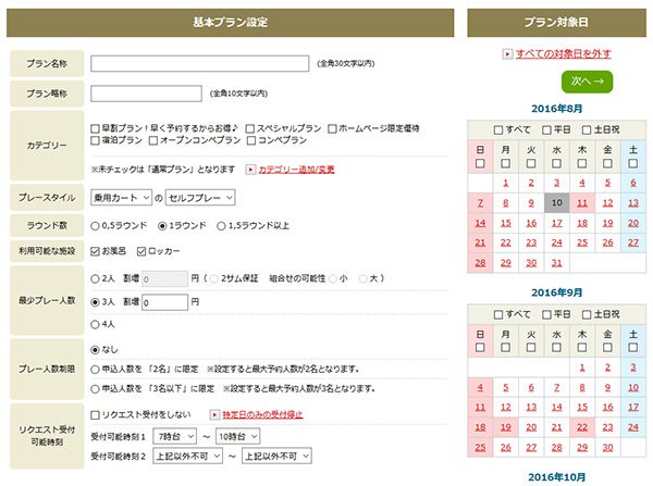 online_plan02