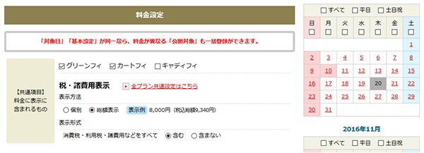 online_plan03