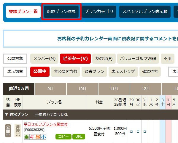 online_plan01