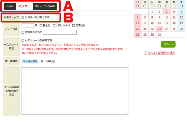 online_plan04