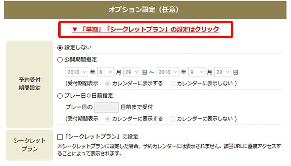 online_plan05