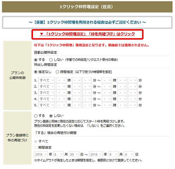 online_plan06