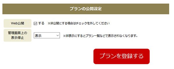 online_plan07