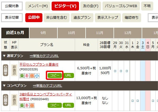online_plan08