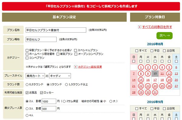 online_plan09