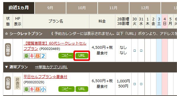 online_plan12
