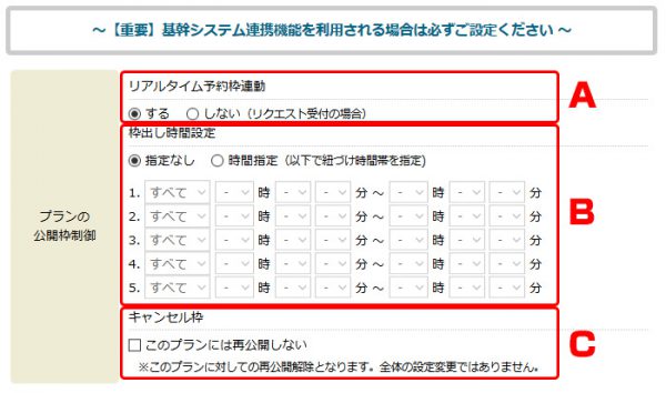 online_plan14