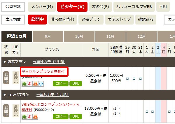 online_plan15