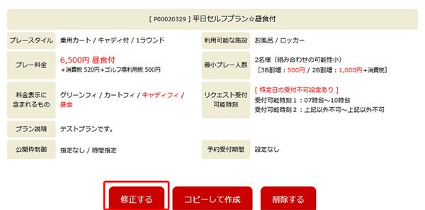 online_plan16