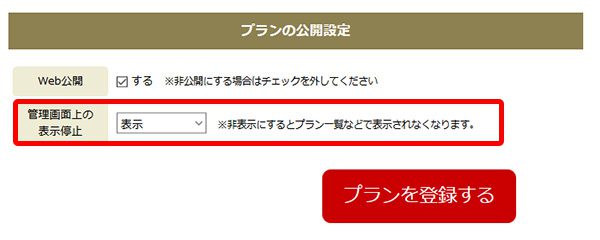 online_plan18
