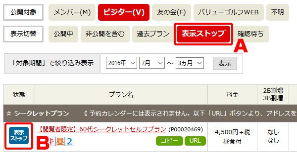 online_plan19