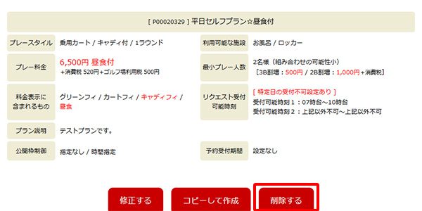 online_plan20