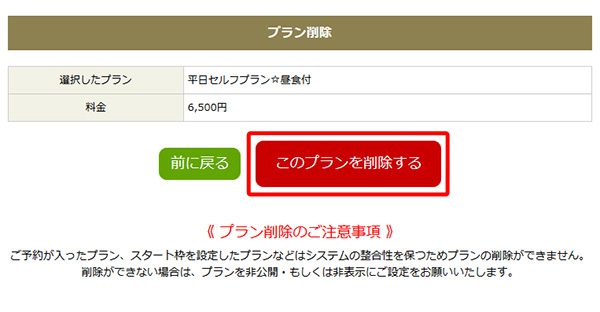 online_plan21