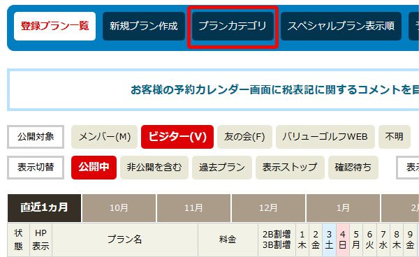 online_plan23