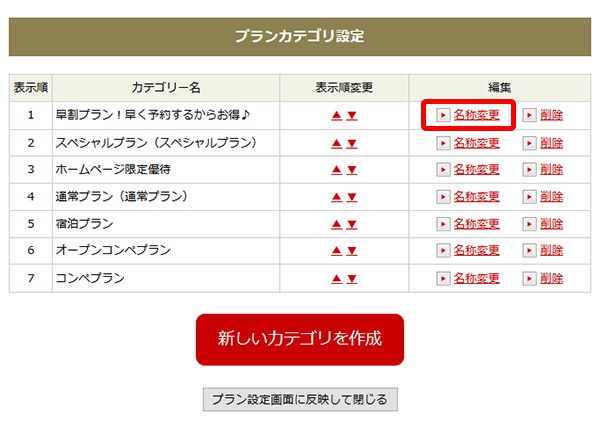 online_plan26