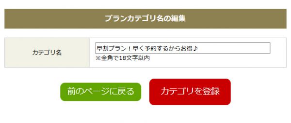 online_plan27