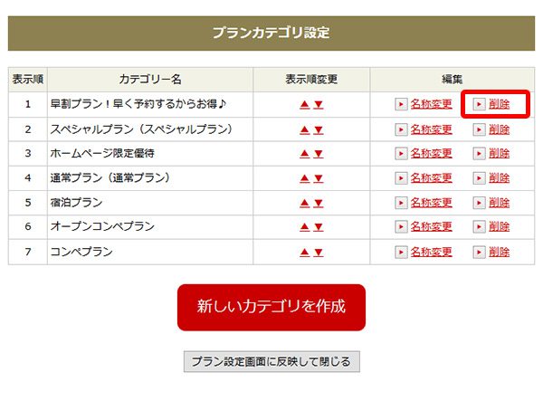online_plan29