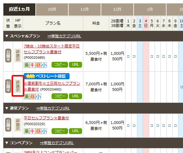 online_plan32