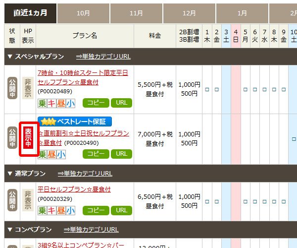 online_plan33